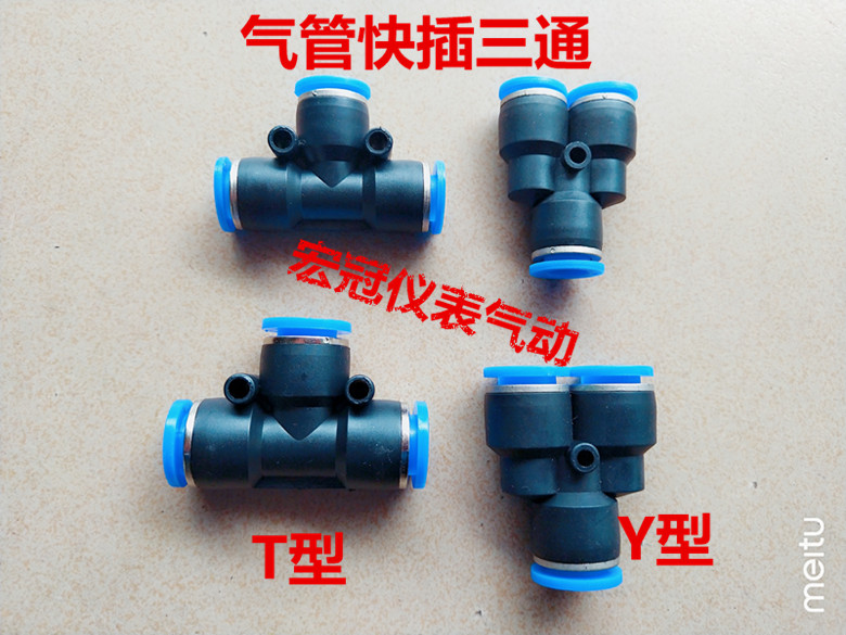 气动管接头塑料快插速型