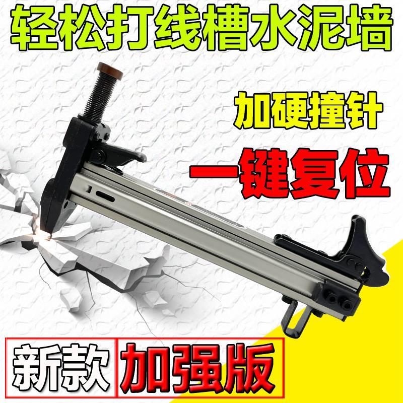 手动打钉枪钢射机明线槽