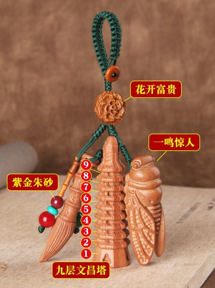 木雕文昌塔9层的桃木文昌笔挂件桃木剑钥匙扣状元笔书包吊坠挂件,标准件/零部件/工业耗材,输送带/传送带,淘宝优惠券,粉丝福利购,淘宝优惠卷