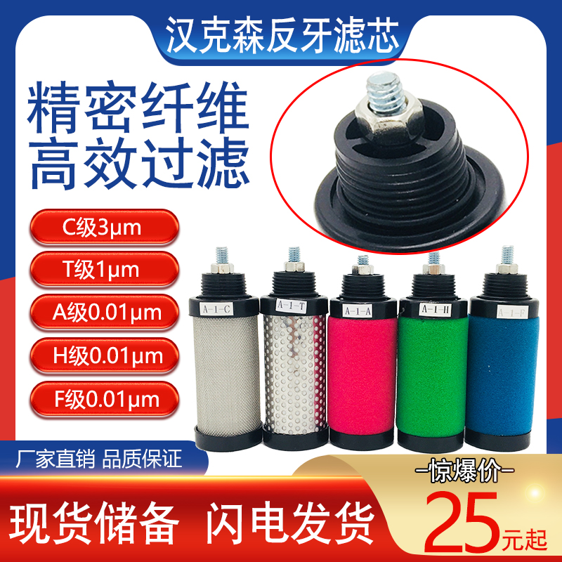 反牙过滤棉精密器芯综合