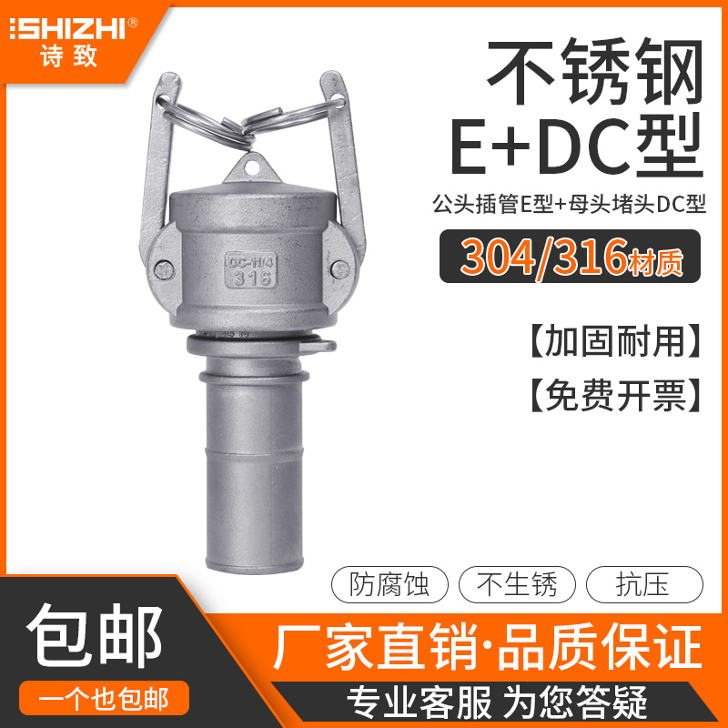 不锈钢扳把式快速接头公