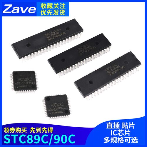 51单片机STC89C52RC/8G1K08A/8H1K08/8G2K64S4/8H1K28/8F2K64S2