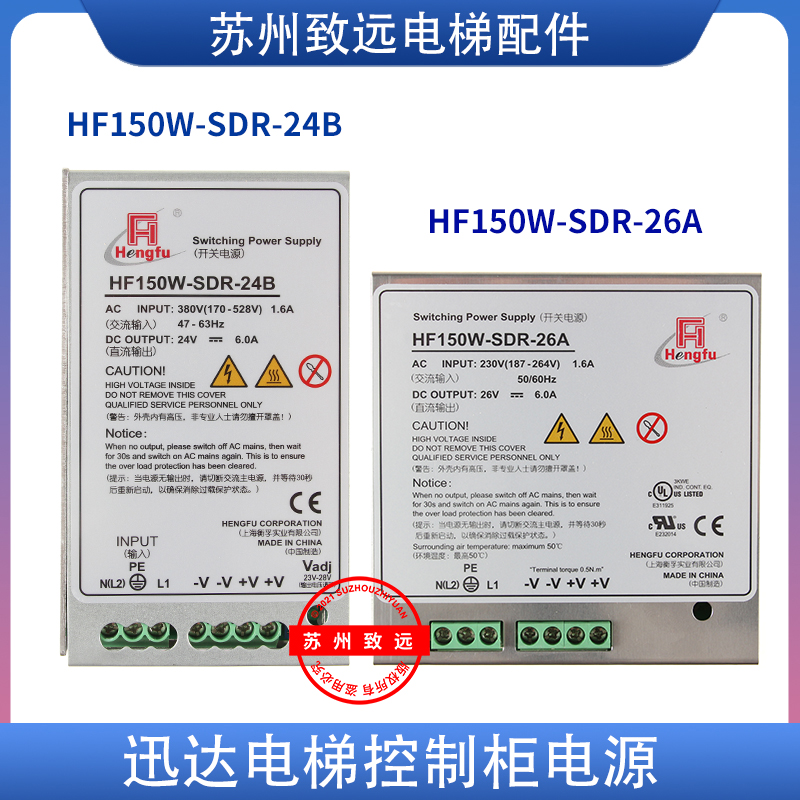 HF150W-SDR-24B HF150W-SDR-26A 3300电梯开关 控制柜 电源盒