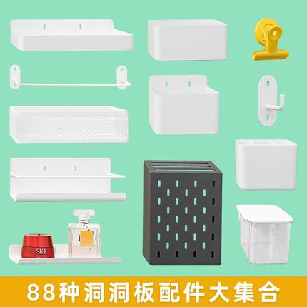定制洞洞板配件厨房餐边柜挂钩收纳盒子通用挂篮多功能层板置物架