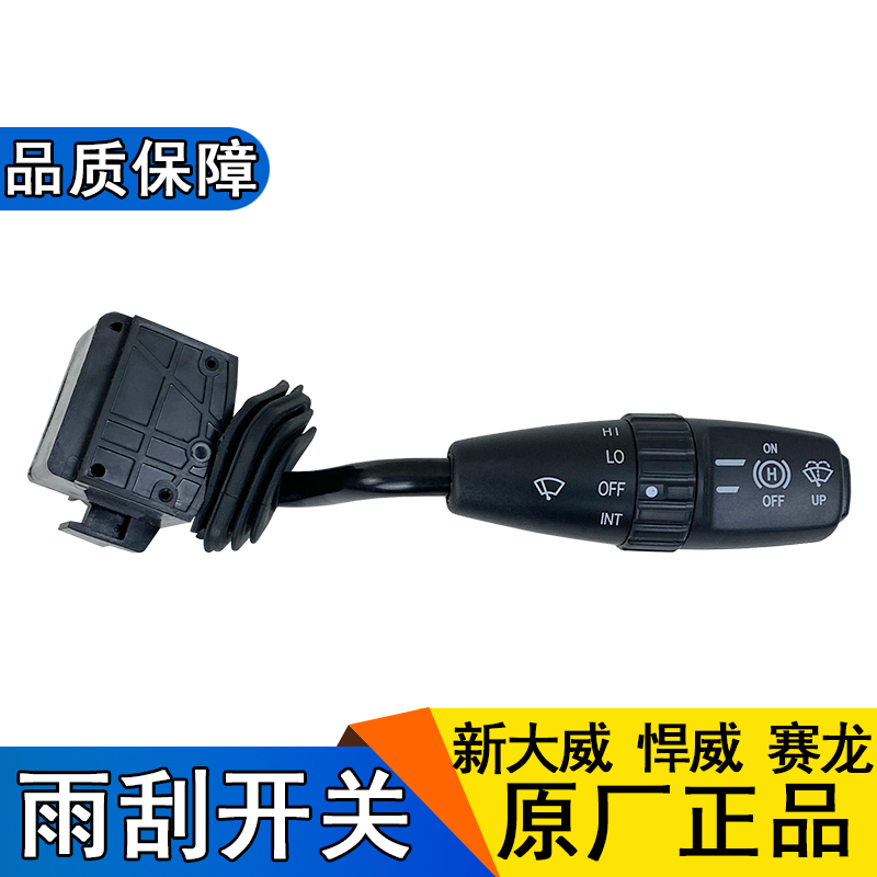 适用新大威赛龙版雨刮器