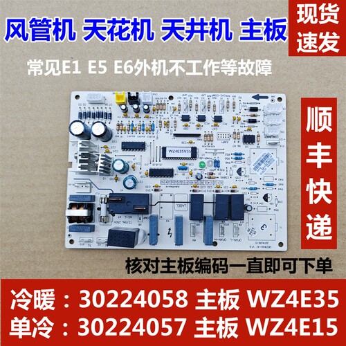 适用于格力空调电脑板吸
