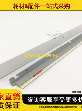 原装 夏普 MX 4052 4051 5051 6051 B4081 B5081 B6081 刮板 刮刀