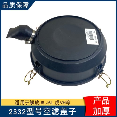适用解放小空气滤芯外壳