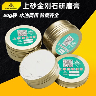 上砂研磨膏抛光膏金刚砂钻石膏玉石翡翠蜜蜡玛瑙金属模具镜面抛光