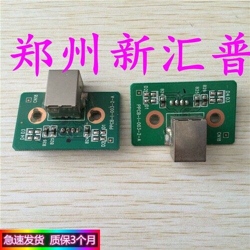 适用 映美FP-530K+ TP-590K 联想DP-600+ DP620 USB接口 配件