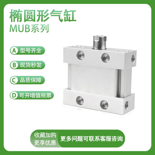 SMC原装椭圆形气缸MDUB/MUB32-5/10/15/20/25/30/35/40/50/75DMZ