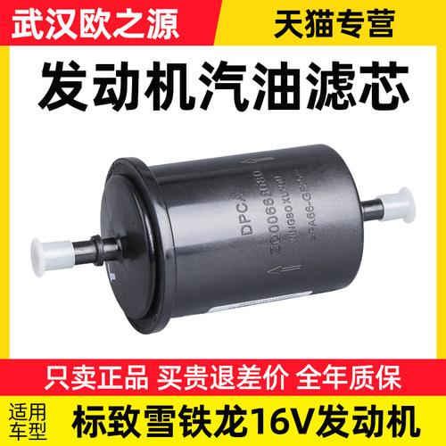 雪铁龙世嘉天逸云凡尔赛