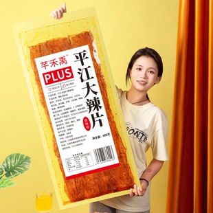 平江超大辣片plus超级网红巨无霸巨型零食面筋豆皮辣条官方旗舰店