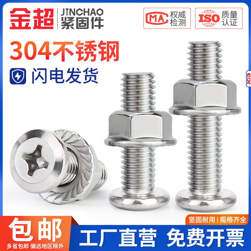 金超不锈钢倒边斜平头十