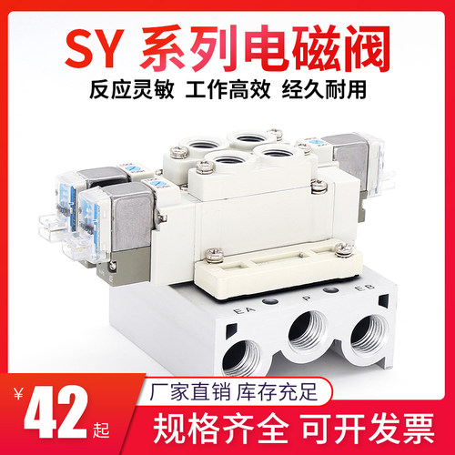 替SMC型气动电磁阀SY3120/5120/7120-4/5LZ/LZD/LZE/LD-M5/01/02