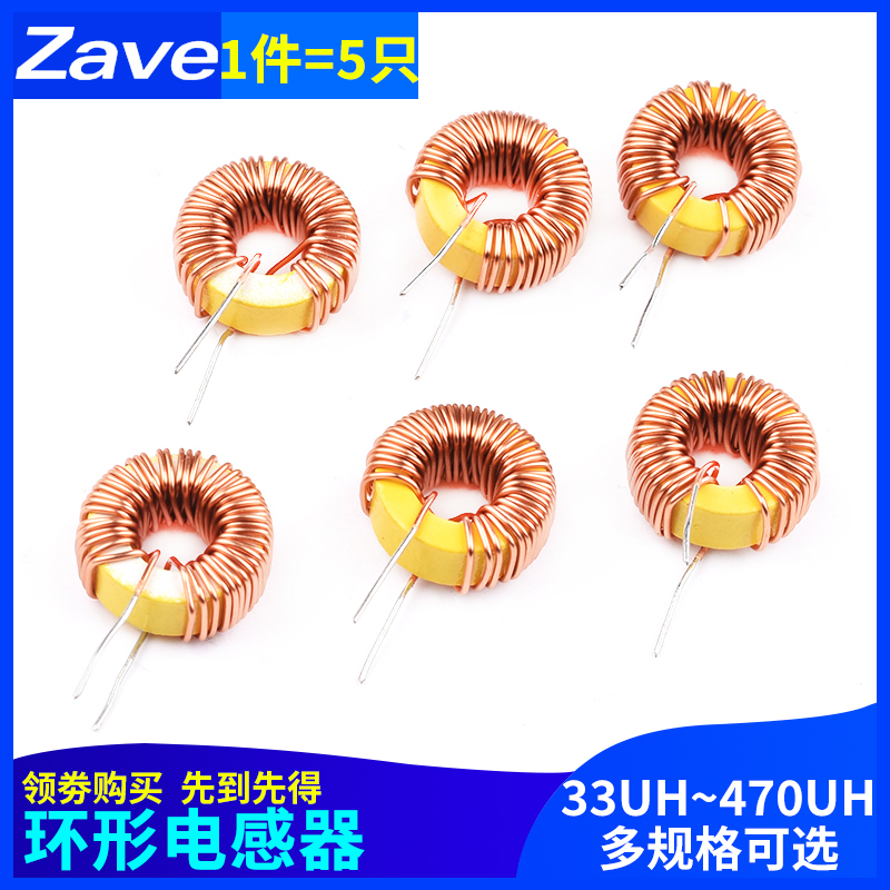 环形电感器33UH100UH47UH220UH330UH470uh3A 绕线线圈磁环lm2596