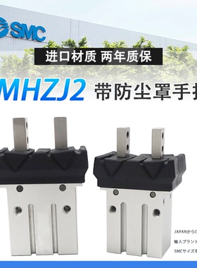 SMC防尘罩手指MHZL2气爪气缸MHZJ2-10D/16D/20D/25D-X64 SK DE SM
