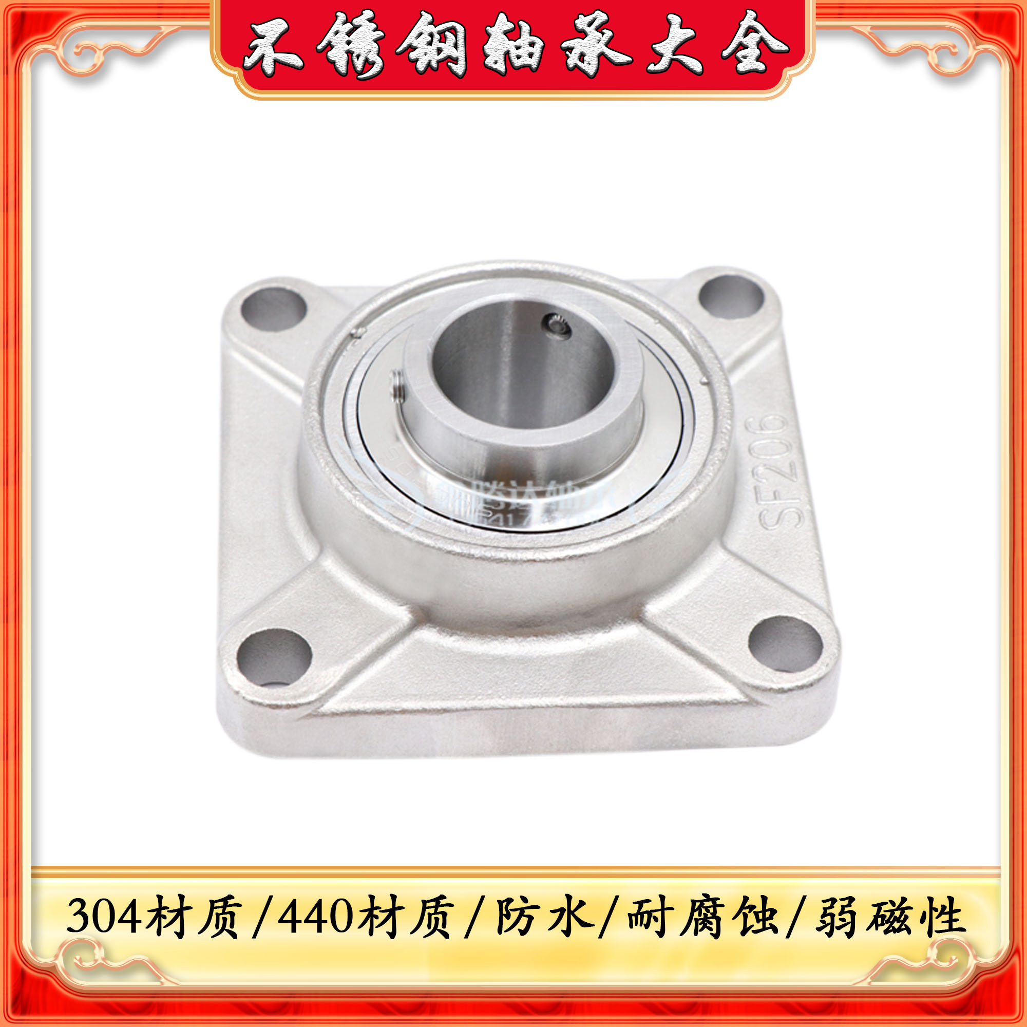 不锈钢外球面方形带座轴