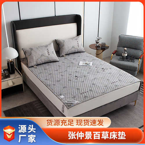 新款张仲景百草床垫保护