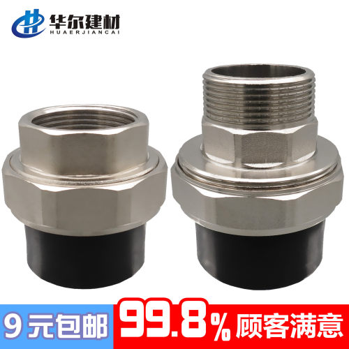 外丝活接分黑色热熔水管