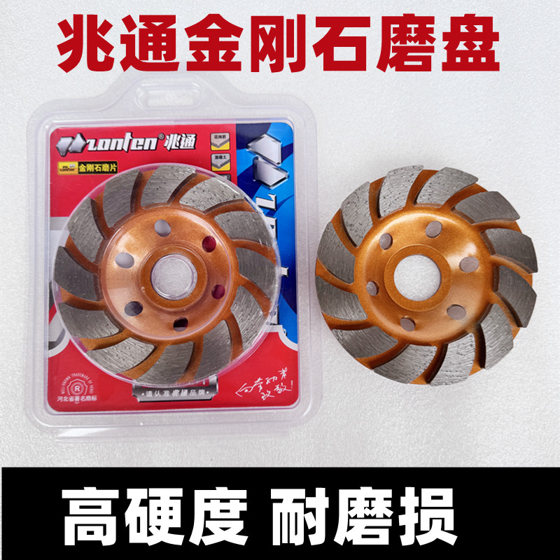 兆通金刚石磨盘打片材水