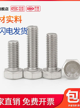 2205不锈钢外六角螺丝M14M16M20M24*x25x30x35x40x45x55x60/65-75