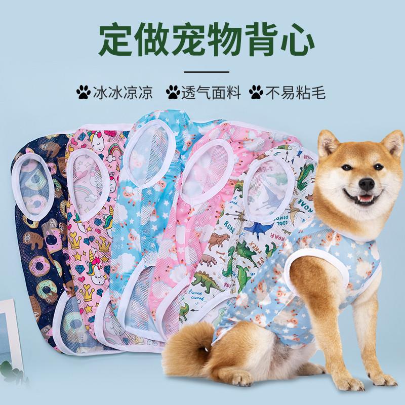 大狗衣服款夏金毛边牧中