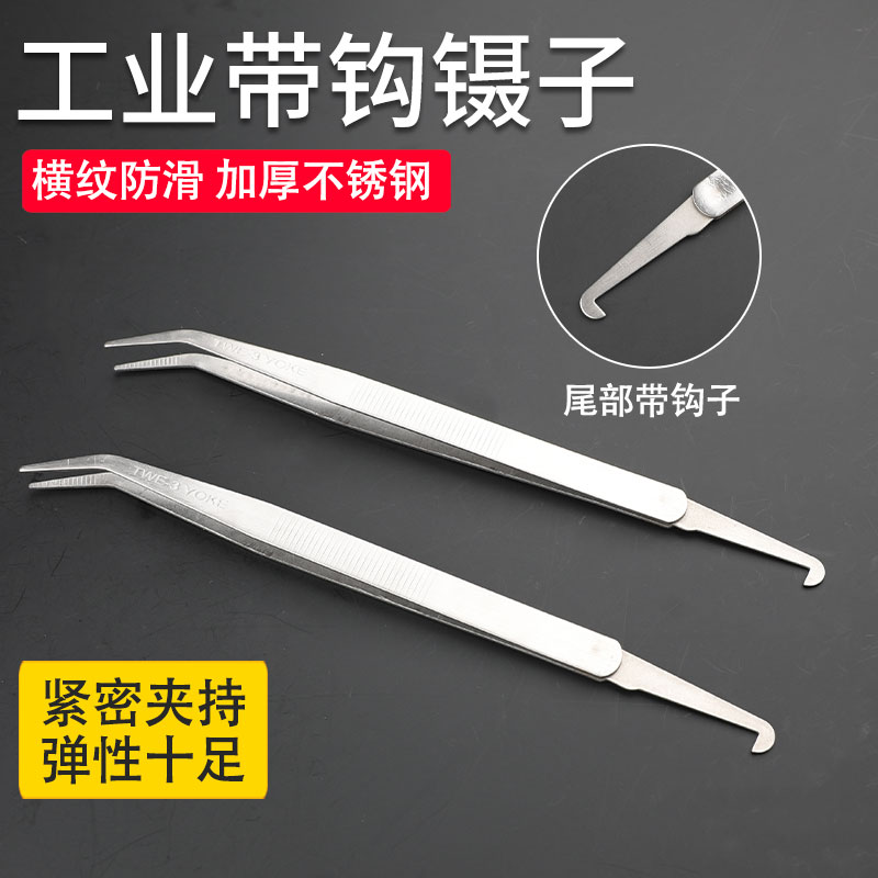 工业带钩镊子制衣厂服装厂车工手工钳子穿线针织拷边机绷缝机缝纫