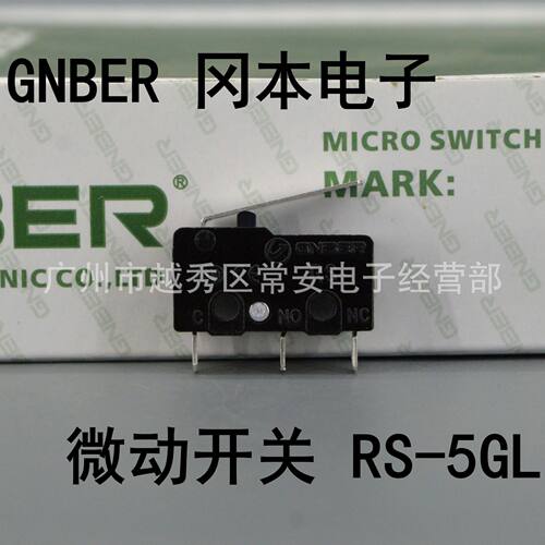 GNBER 冈本电子 微动开关 RS-5GL 杠杆型
