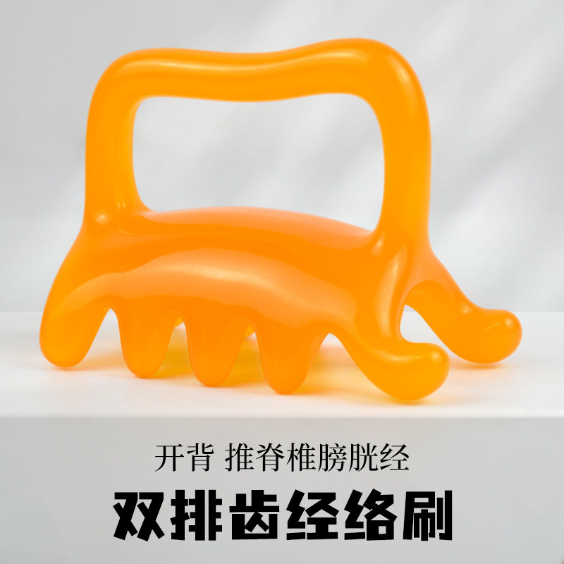 蜜蜡双推精油开背按摩器美容院推拿工具疏通经络精油刷全身通用