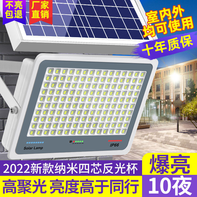 太阳能灯户外照明灯庭院灯超亮大功率1000W防水室内外家用LED路灯