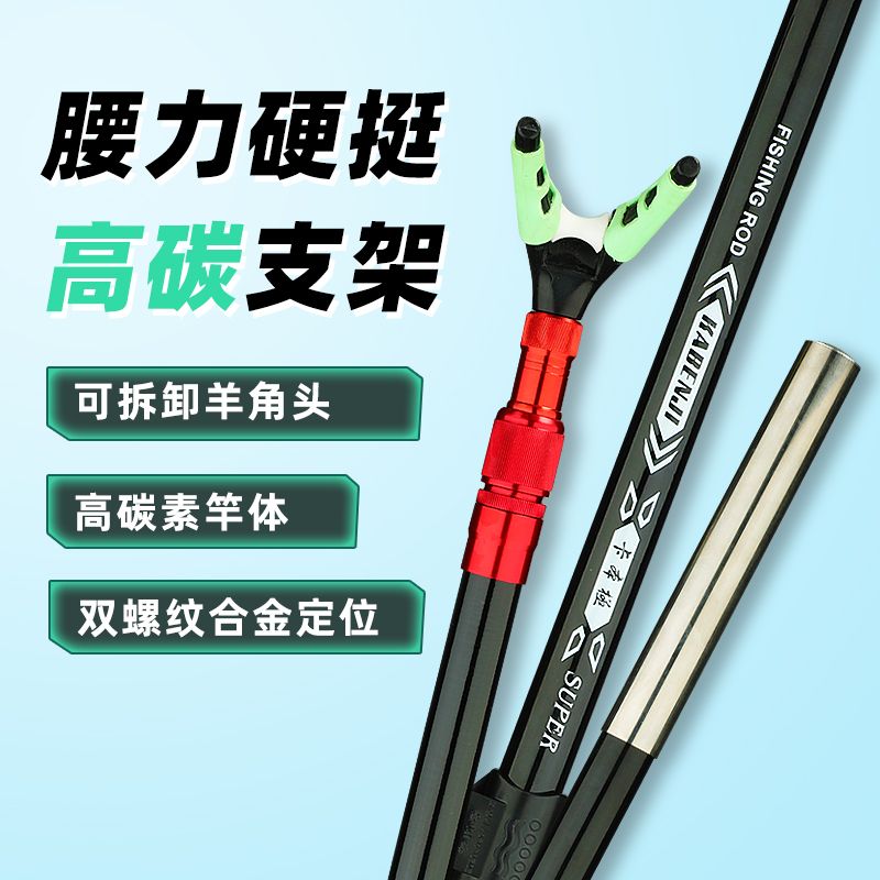 德国进口碳素支架超硬轻