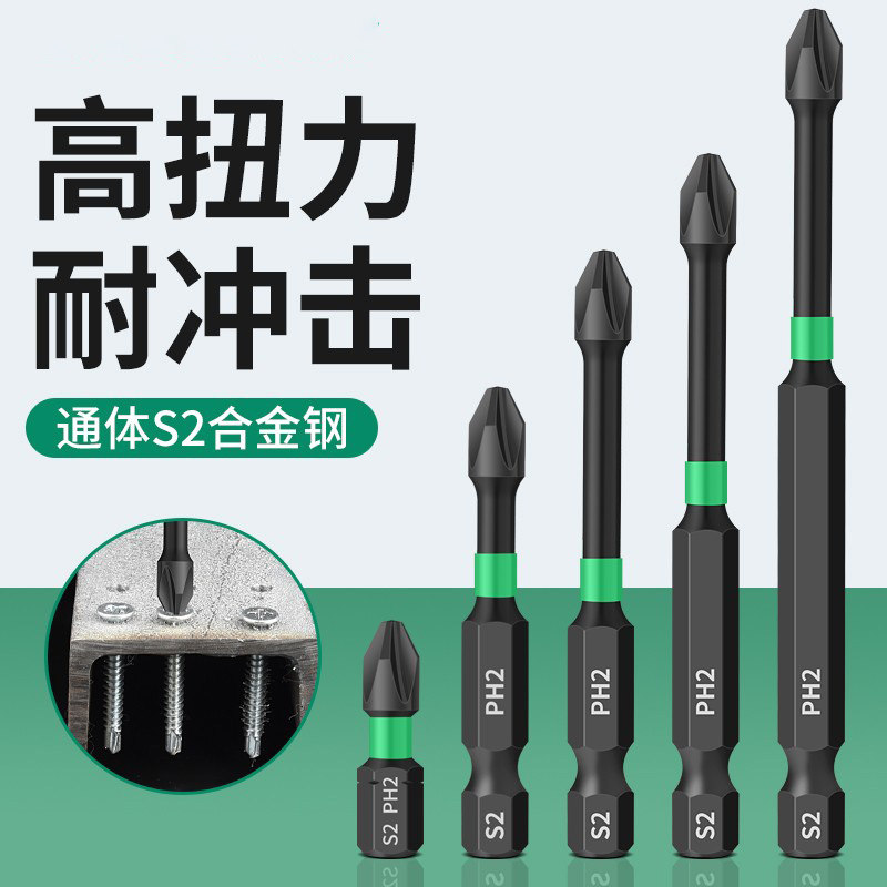 十字批头钨钢强磁防滑高硬度电动螺丝刀工具六角柄钻头手电钻套装,3C数码配件,USB多功能数码宝,淘宝优惠券,粉丝福利购,淘宝优惠卷