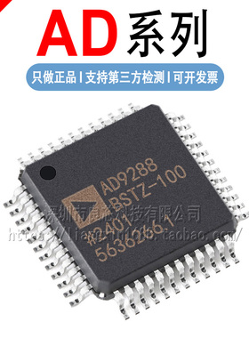 AD7485/7610/7612/7634/7641/7643/9244/9288 BSTZ -40-65-100 RL