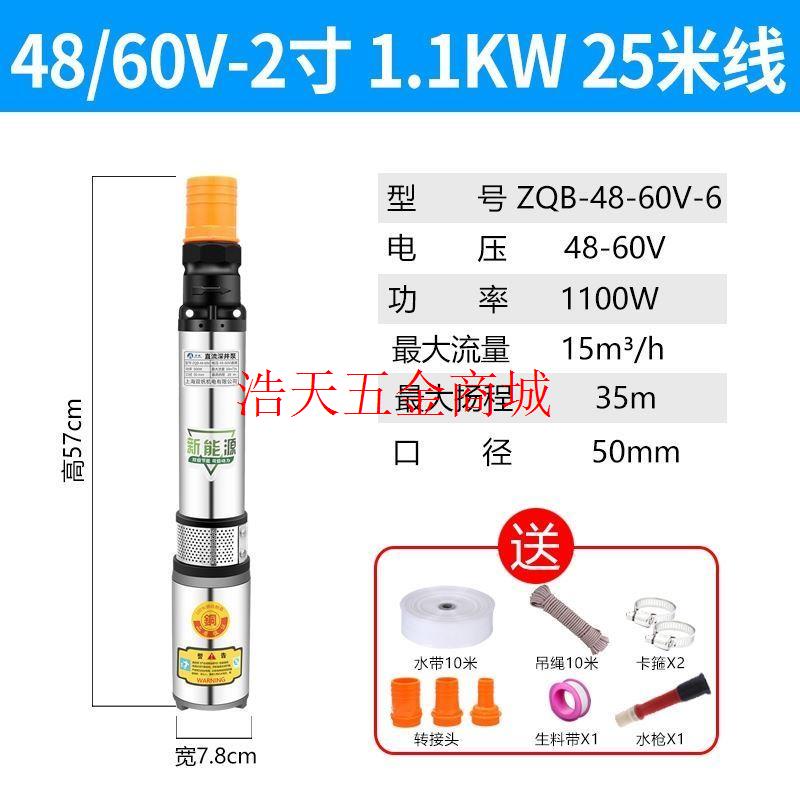 通用电瓶车直流深井泵抽