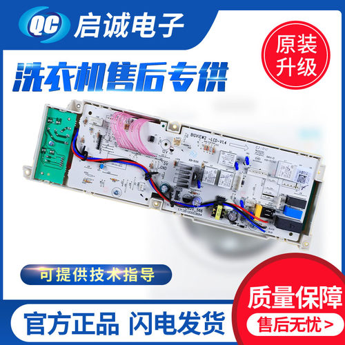 适天鹅衣机脑T/T7-11P(S