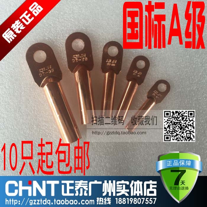 国标A级DT-240MM2铜鼻子 铜接线端子DT240平方铜线耳 铜接线鼻子