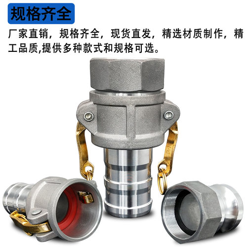扳把式铝合金快速接头水