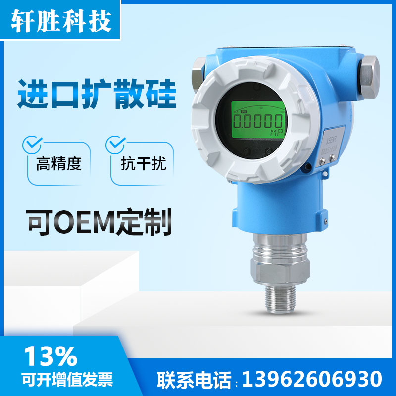 PCM900D智能型防爆压力变送器 高精度 ExtDA21粉尘防爆压力变送器