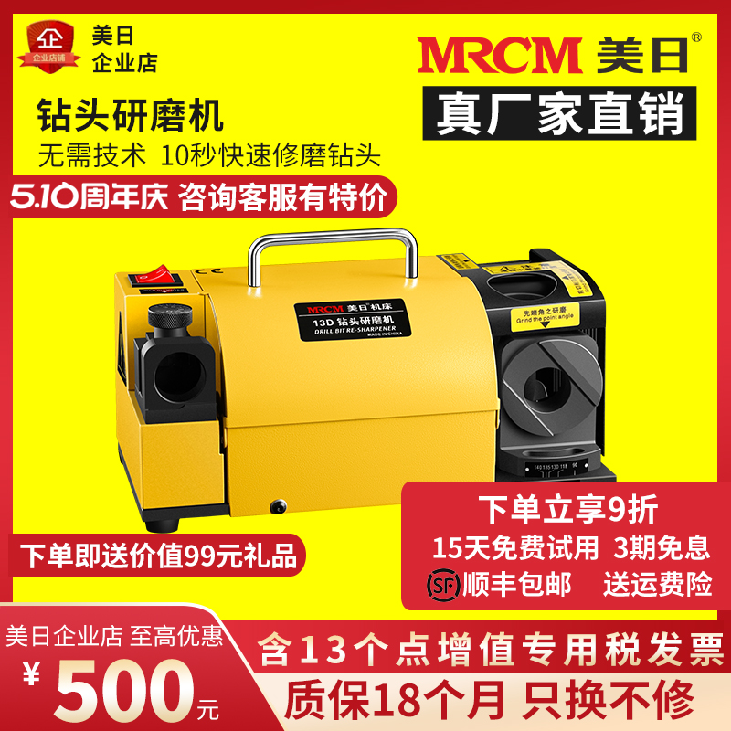 美日钻头研磨机修神器麻