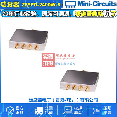 Mini-Circuits ZB3PD-2400W-S+ 700-2400MHZ 一分三功分器 SMA