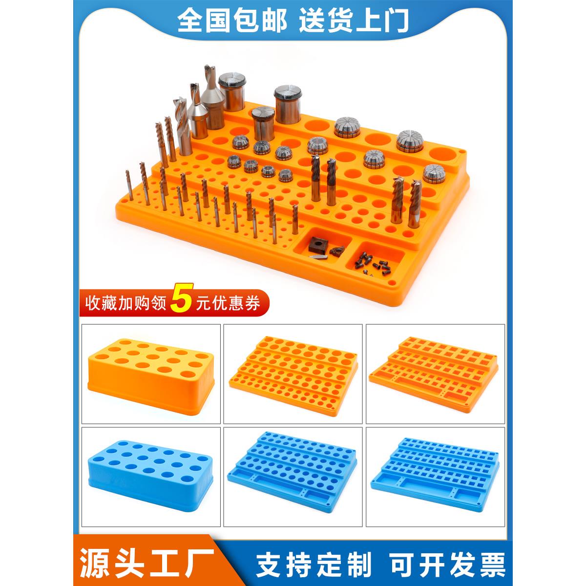 CNC钻头铣刀收纳盒BT30/40/50刀柄ER筒夹U钻C32方孔车刀杆整理架