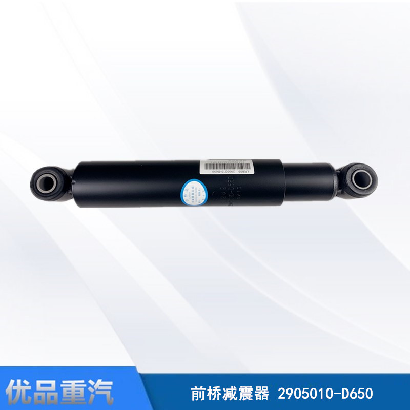 解放天V新悍V威前桥减震器前轮钢板减震器弹簧减振器2905010-D650