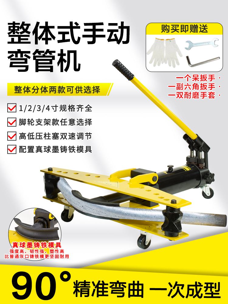 寸手动液压弯管机电器镀