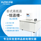 卧式 沪析 程序控制高精度冷却液内外循环油水反应浴低温恒温槽