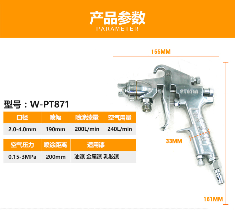 速豹口径多彩漆气动水包