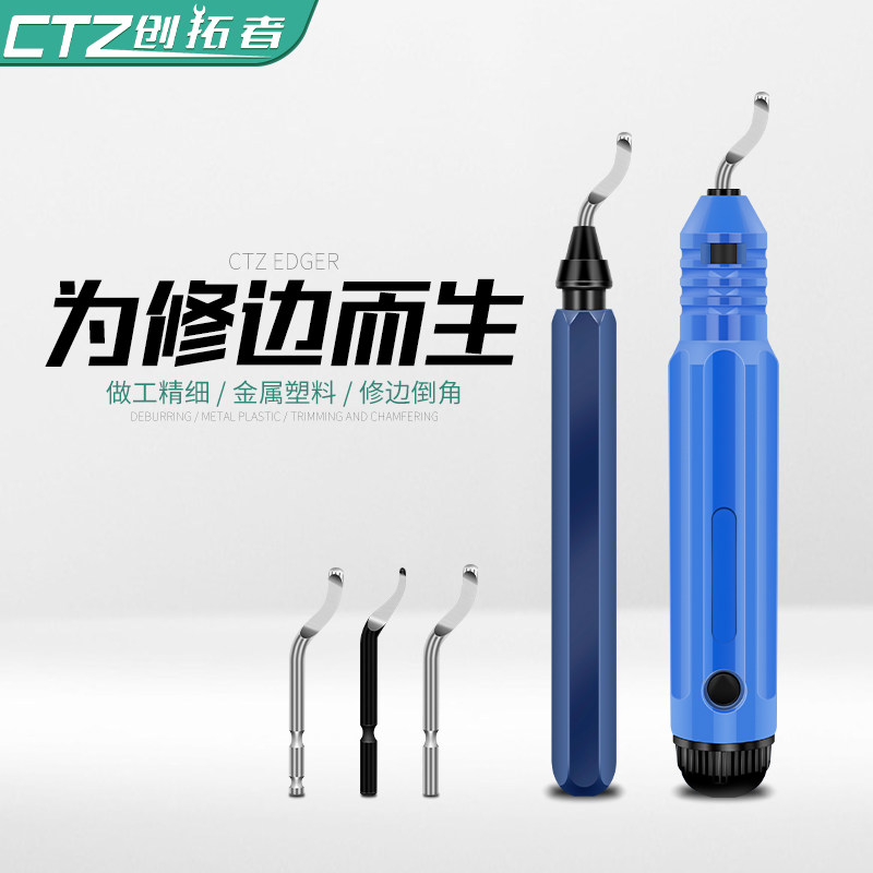 德国进口去毛刺刮刀工具刀塑料刀bs1010不锈钢倒角修边器内孔手柄