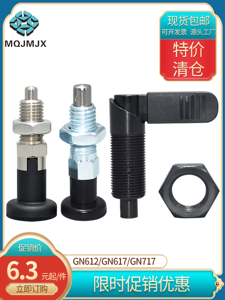 冈特旋钮柱塞粗牙定位销