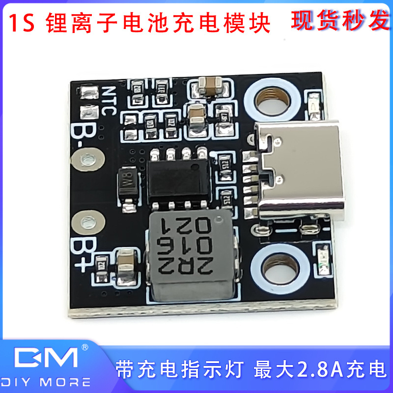 1S 锂离子电池充电模块 5V供电  2.8A/3.6A电池带充电指示灯