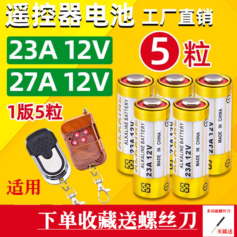 点读笔车库摩托汽遥控器